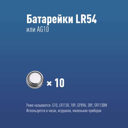 Батарейки КОСМОС LR54 L1130 G10 189 389 блистер 10 штук