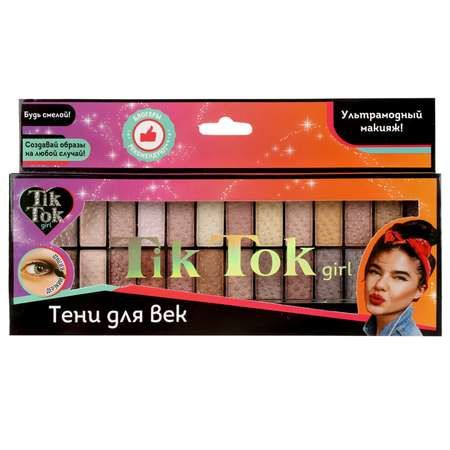 Тени для век Tik Tok Girl 328419