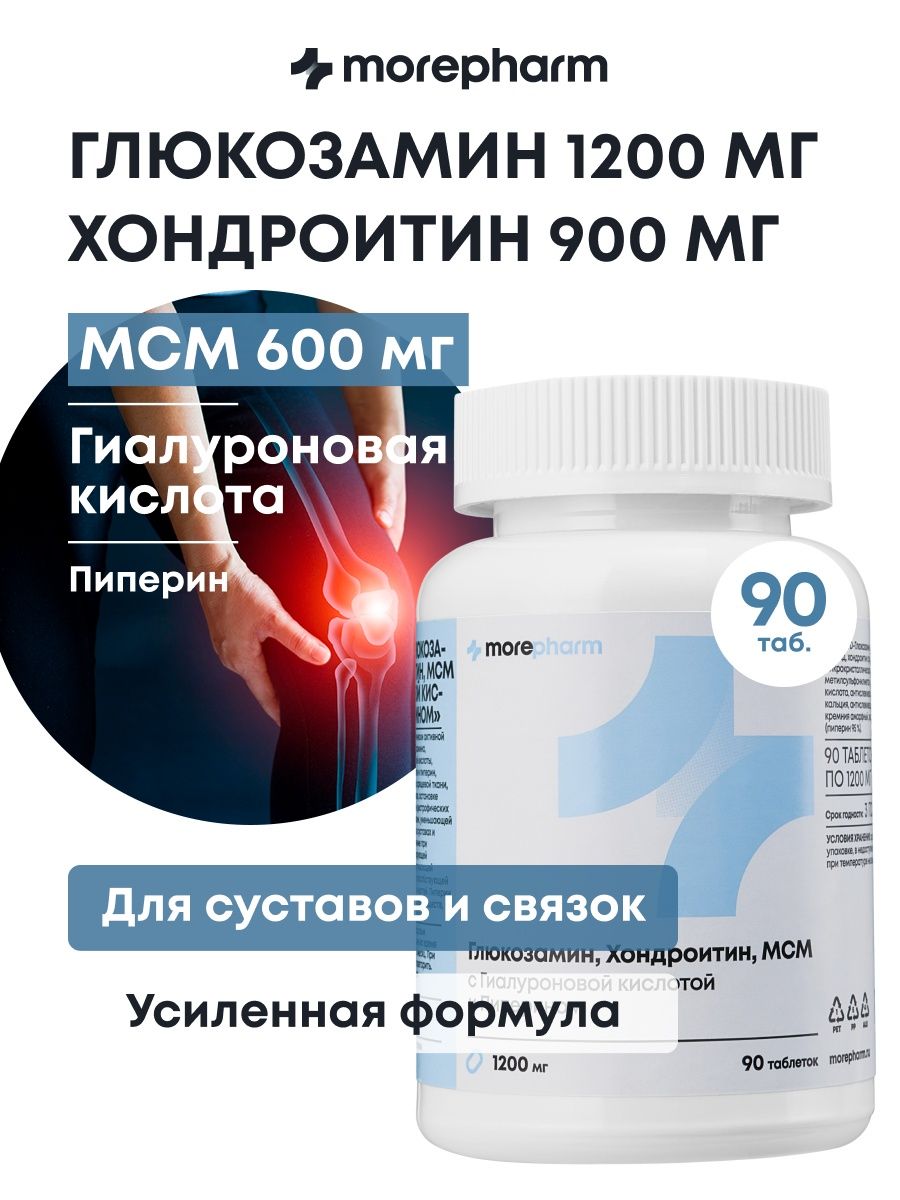 БАД morepharm Гинкго Билоба c глицином и витамином B6 для мозга и памяти - фото 1