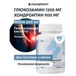 БАД morepharm Гинкго Билоба c глицином и витамином B6 для мозга и памяти