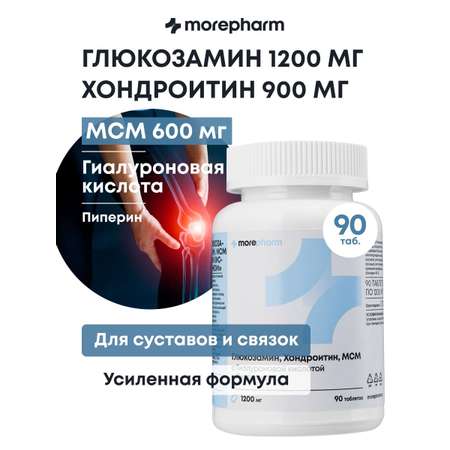 БАД morepharm Гинкго Билоба c глицином и витамином B6 для мозга и памяти