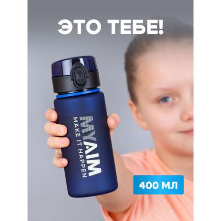 Бутылка спортивная 400 мл MyAim 4001 синий