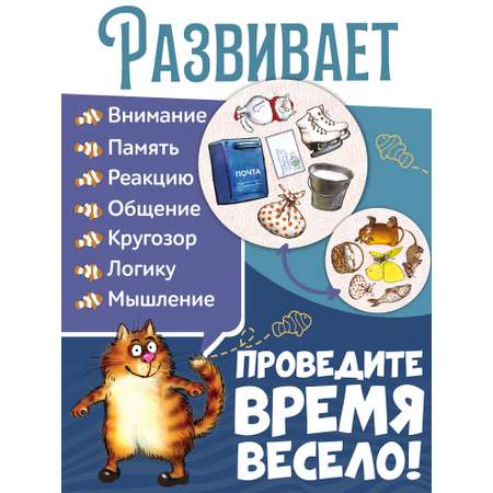 Настольная игра Нескучные игры Дубль Страна сказок Деревня Котофеевка