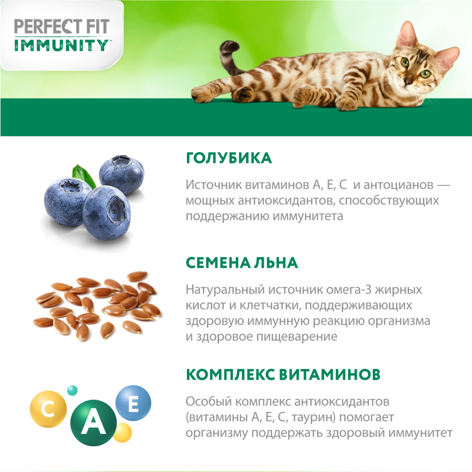 Сухой корм для кошек PerfectFit 0.58 кг говядина (для домашних, полнорационный) - фото 6