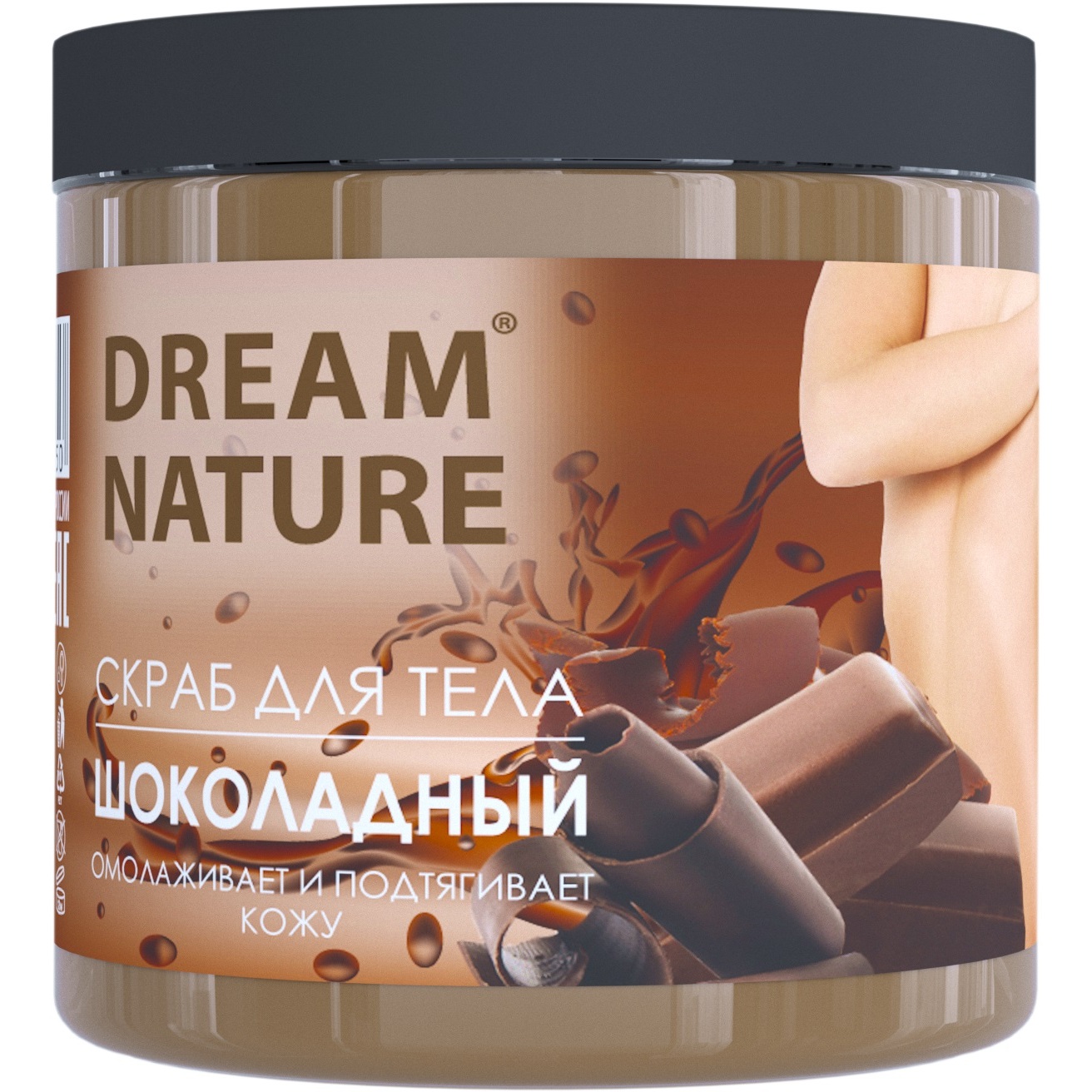 Скраб-пилинг для тела Dream Nature Шоколадный антицеллюлитный 720 гр - фото 1