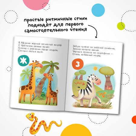 Книга МОЗАИКА kids Читаю сам Азбука в стихах Животные