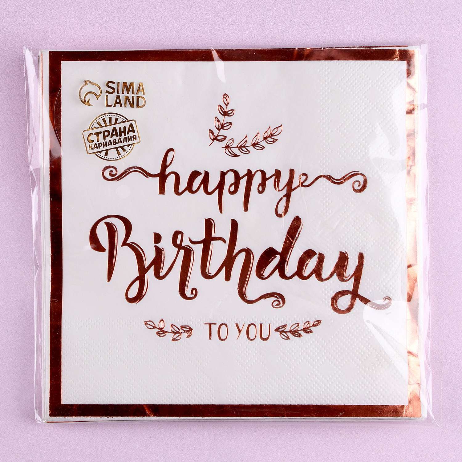 Салфетки Страна карнавалия бумажные «С днём рождения» 33×33 см в наборе 12 штук цвет розовый - фото 5