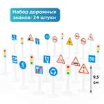 Игровой набор Полесье дорожные знаки 24 элемента
