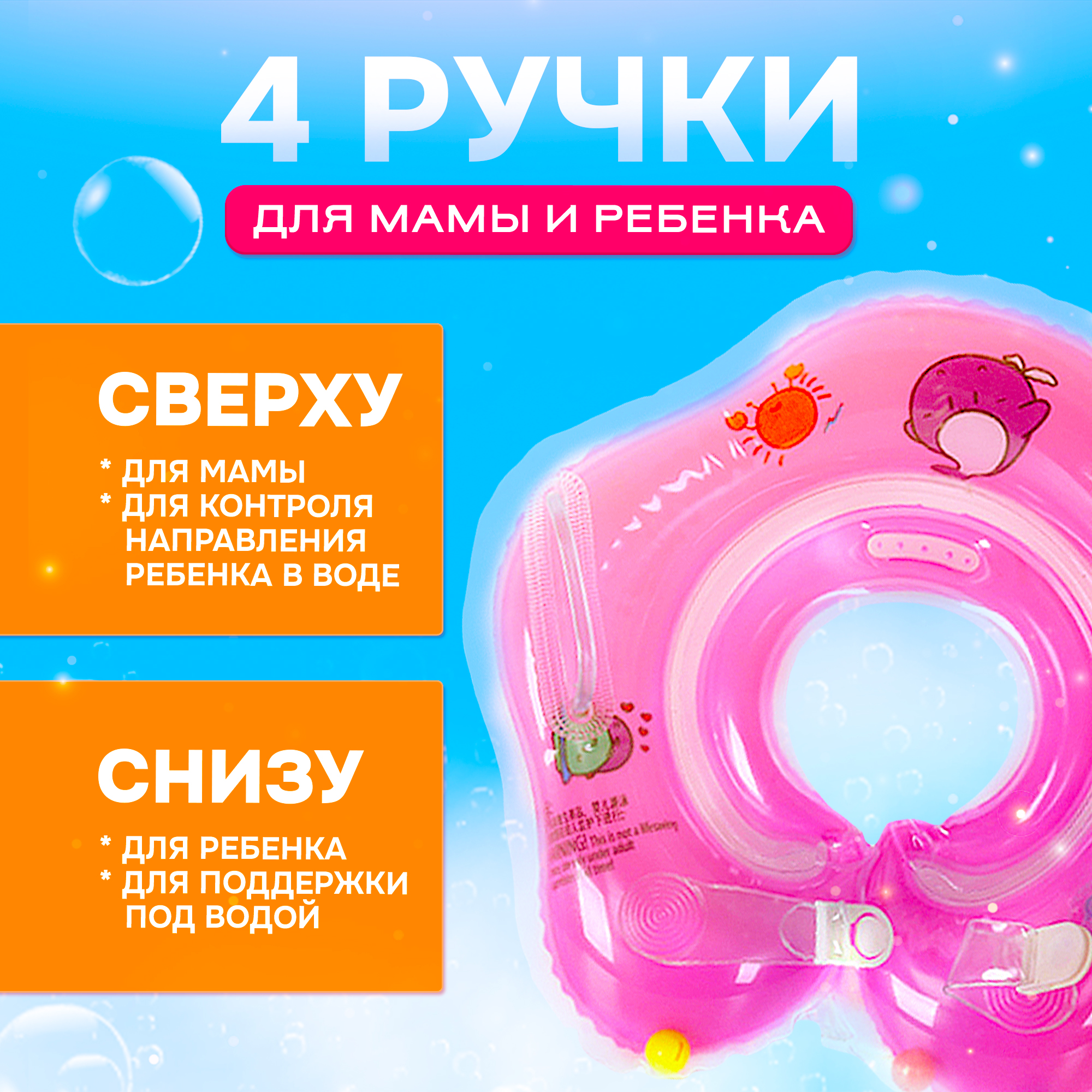 Надувной круг на шею SHARKTOYS для купания младенцев - фото 6