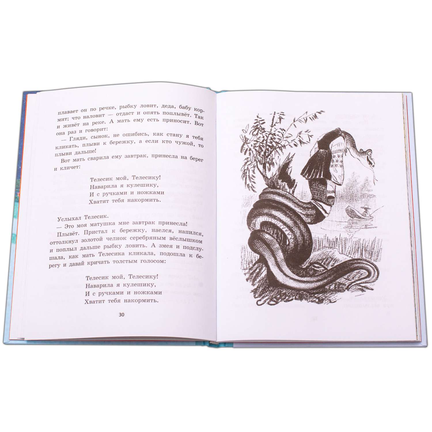 Книга Издательство Детская литература Украинские народные сказки - фото 3