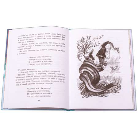 Книга Издательство Детская литература Украинские народные сказки