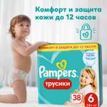 Трусики Pampers Pants 38 шт. 6 15+ кг