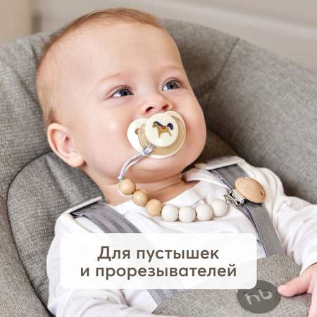 Держатель с прищепкой Happy Baby 11027