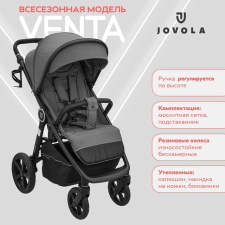 Коляска прогулочная JOVOLA VENTA серый