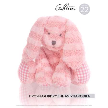 Мягкая игрушка GULLIVER Зайка кудрявый розовый 22 см