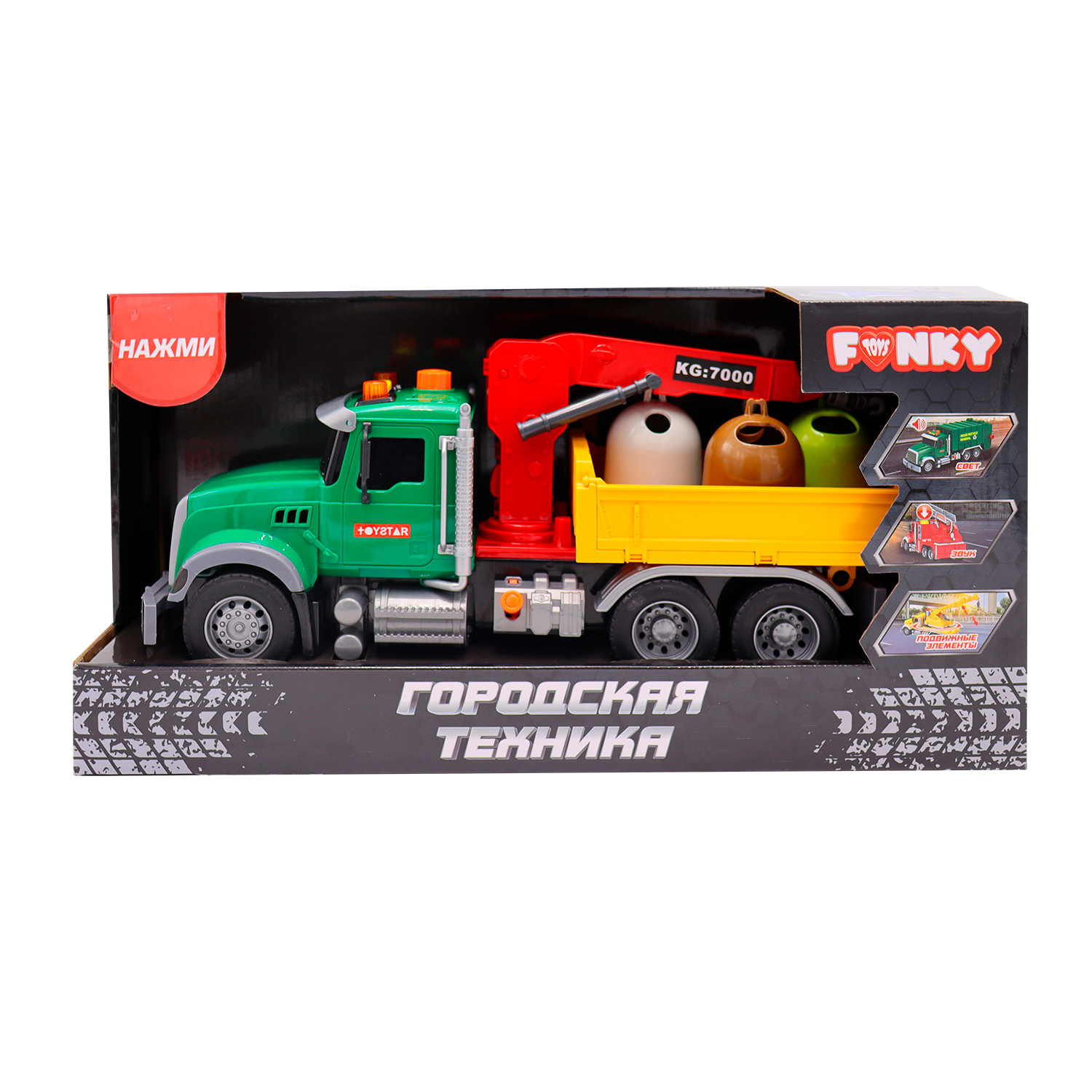 Игровой набор Funky Toys городская техника фрикционный FT0783533-МП - фото 3