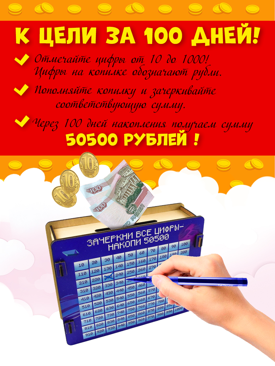 Копилка PREZENT из Тик-Ток 50500 На космические цели купить по цене 295 ₽ в  интернет-магазине Детский мир