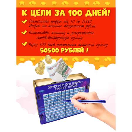 Копилка PREZENT из Тик-Ток 50500 На космические цели