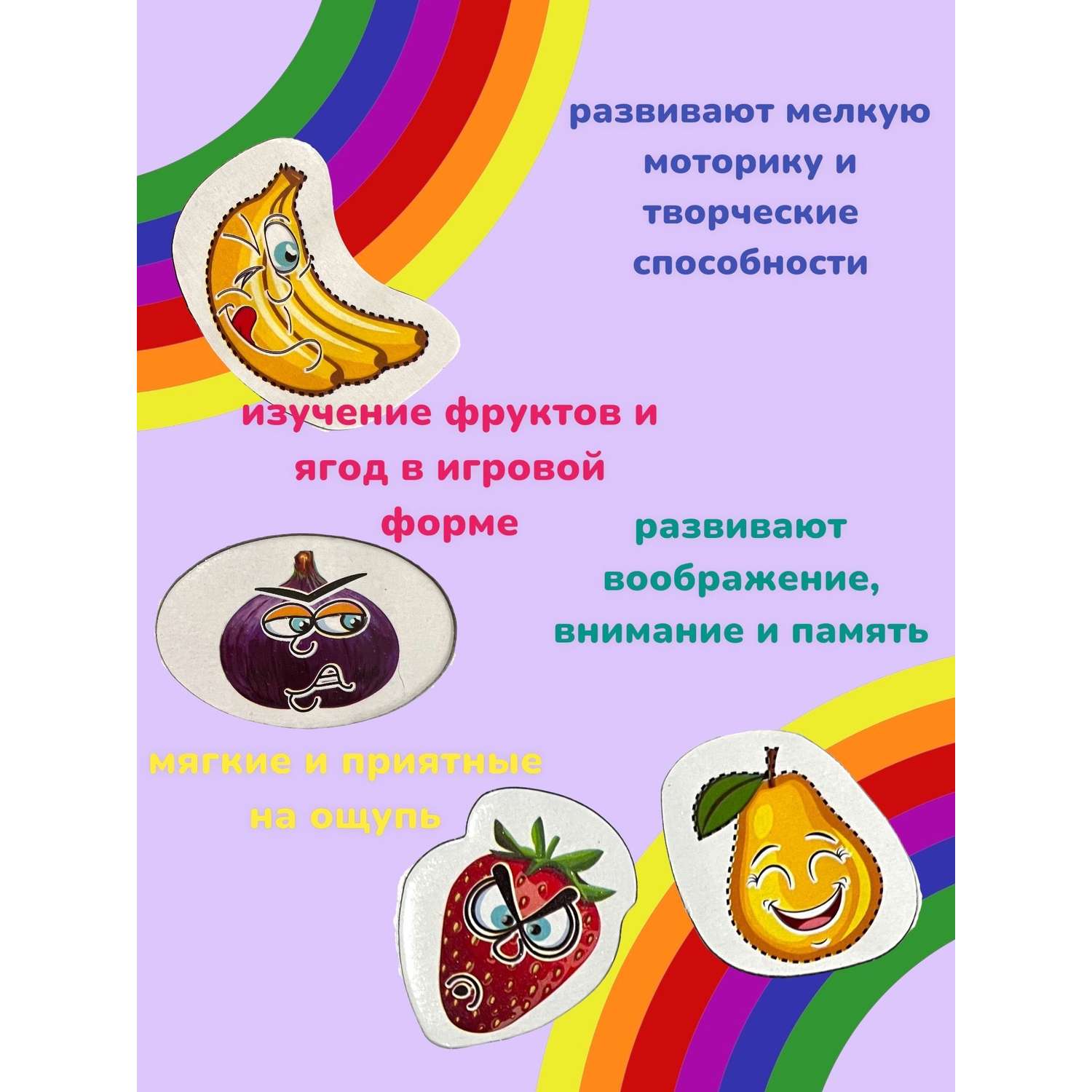 Головоломки для детей JAGU Магнитный набор Фрукты и ягоды 14 мягких фигурок - фото 3