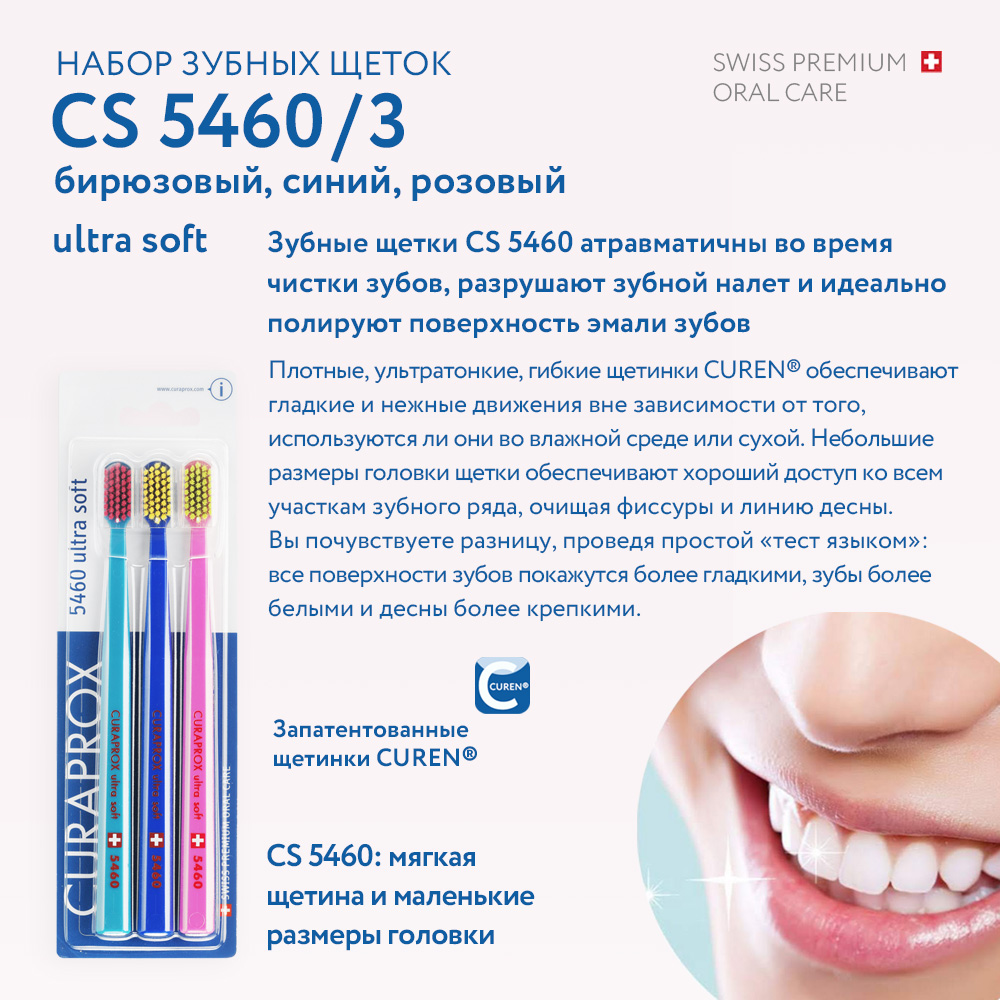 Набор зубных щеток Curaprox ultrasoft 3 шт бирюзовый-голубой-малиновый - фото 7