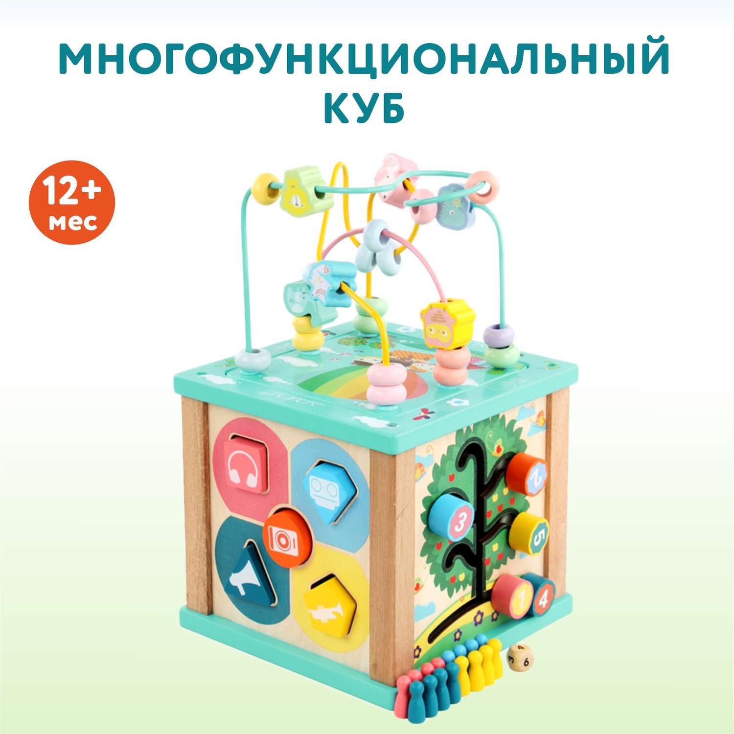 Игрушка развивающая Ocie Многофукнкциональный куб - фото 1