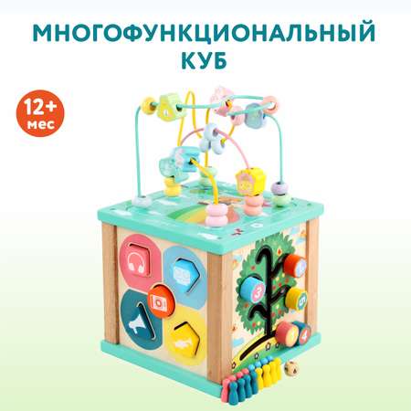 Игрушка развивающая Ocie Многофукнкциональный куб