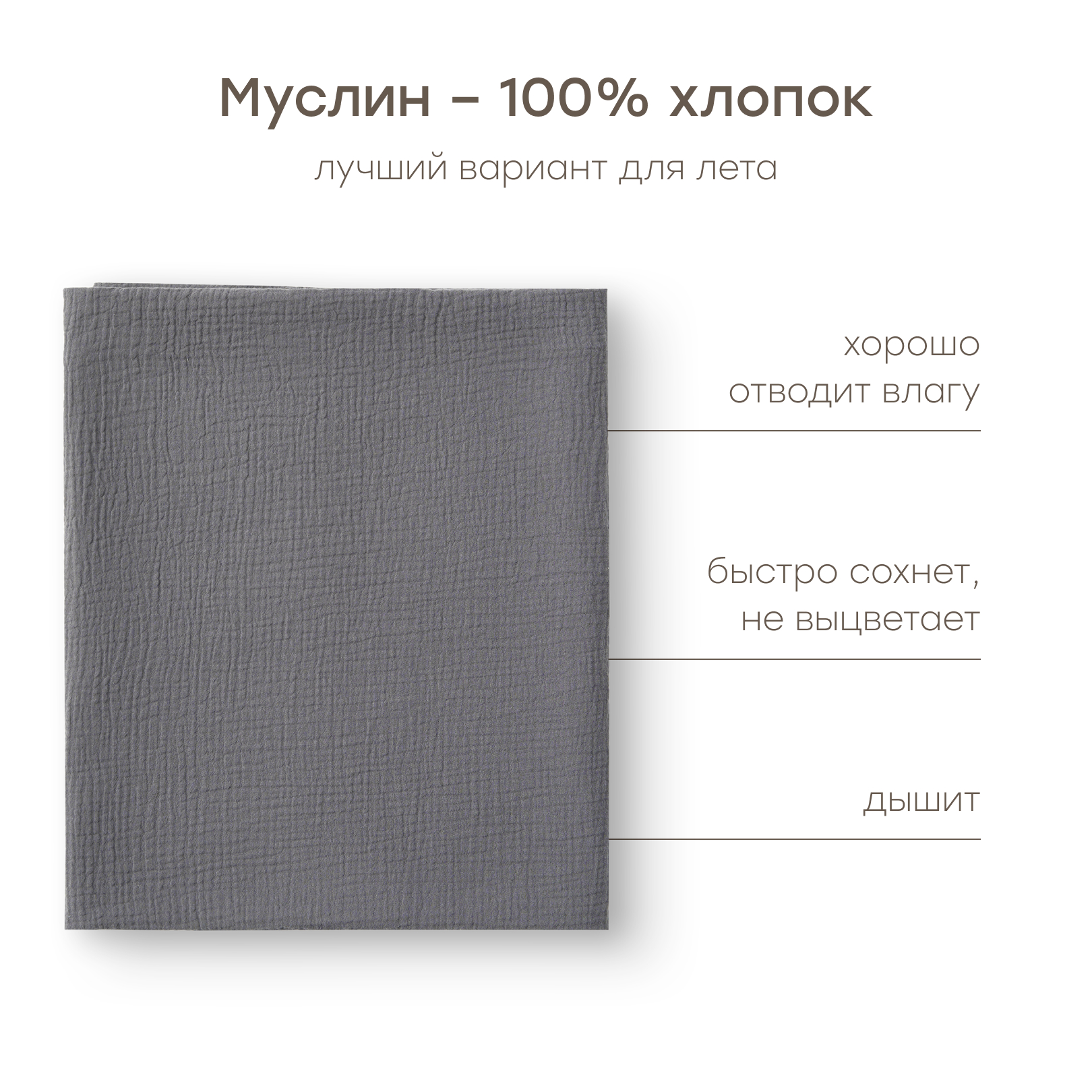 Пеленка муслиновая Happy Baby для новорожденных 120х100 см - фото 2