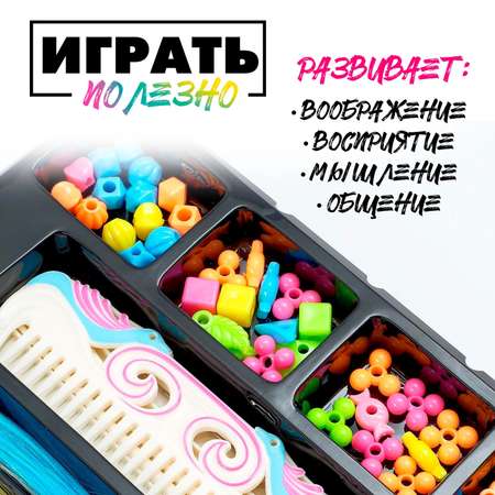 Игровой набор Sima-Land Делаем причёски с аксессуарами для волос