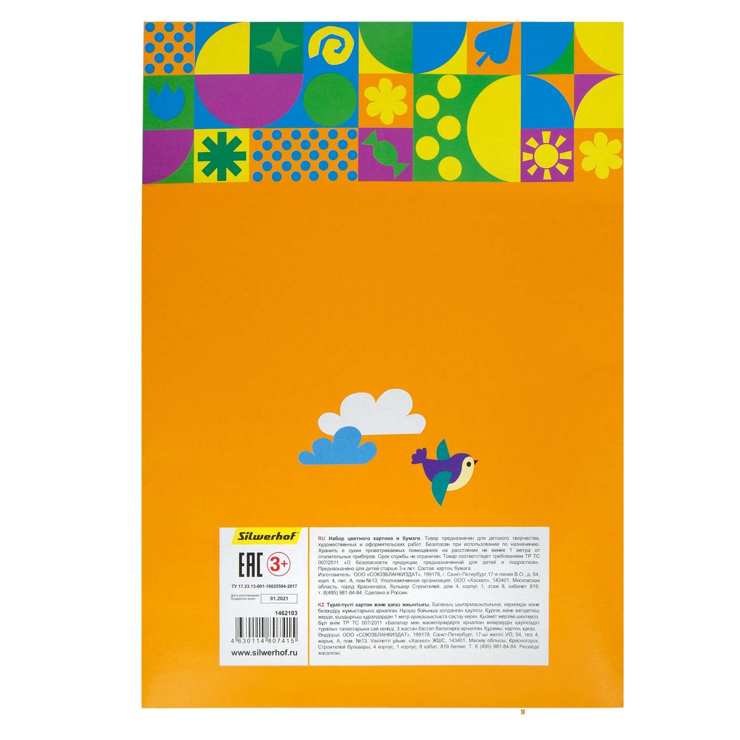 Набор Silwerhof Цветоветландия картон+бумага 8цветов 16л 1476478 - фото 5