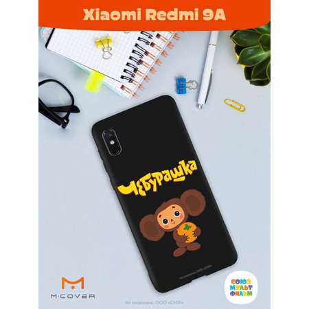Силиконовый чехол Mcover для смартфона Xiaomi Redmi 9A Союзмультфильм Друг детства