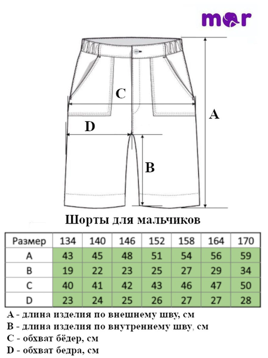 Шорты MOR MOR-05-009-001491/3087белый-коричневый - фото 3