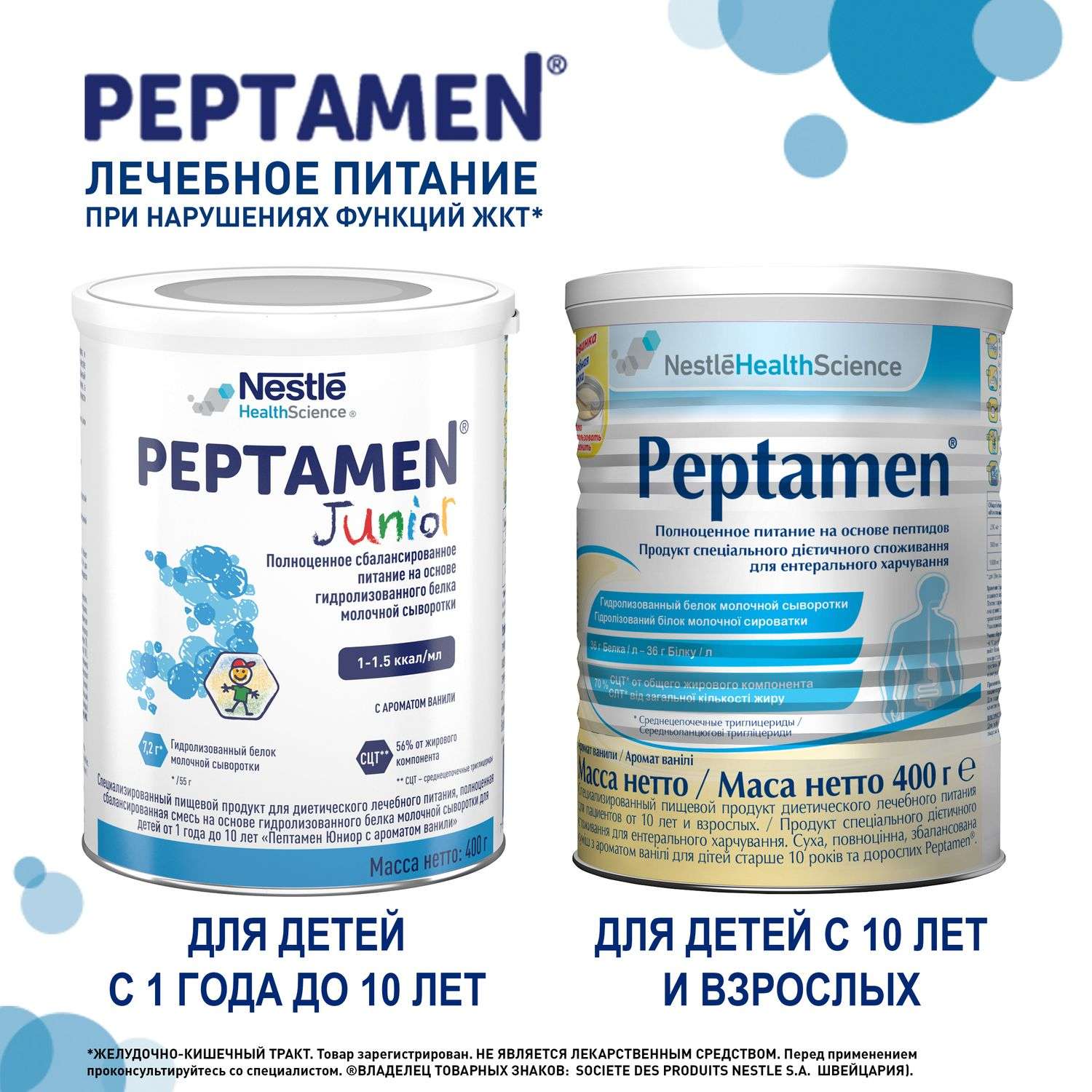 Смесь Nestle Peptamen Junior 400г с 1года - фото 13