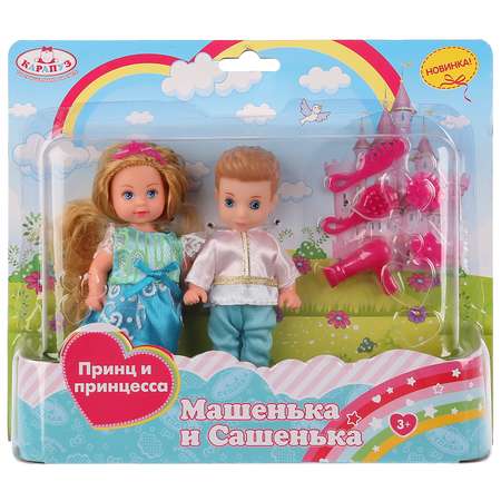 Набор кукол Карапуз Машенька и Сашенька 12см с аксессуарами на блистере 279678