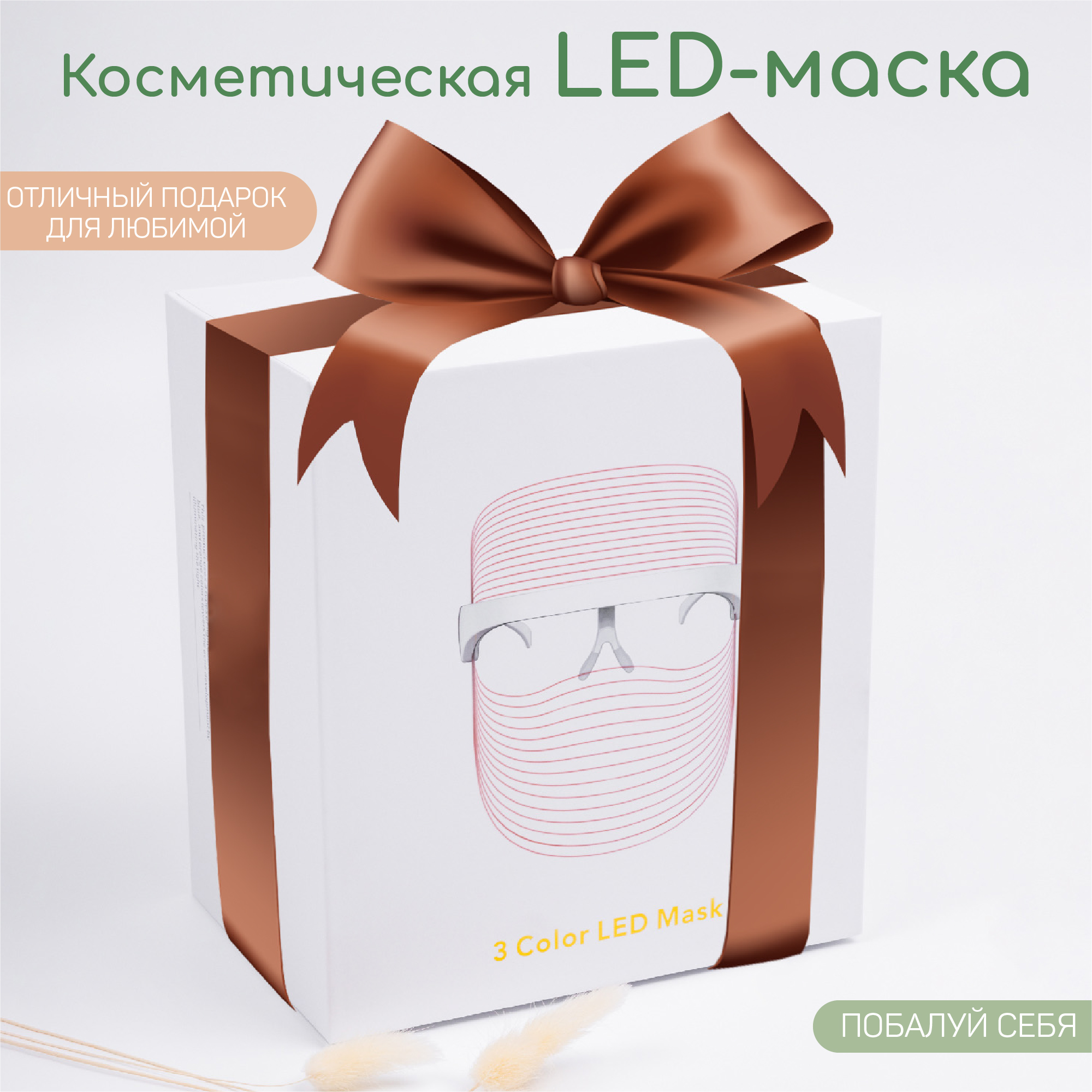 LED-маска для лица AMARO HOME косметическая - фото 10