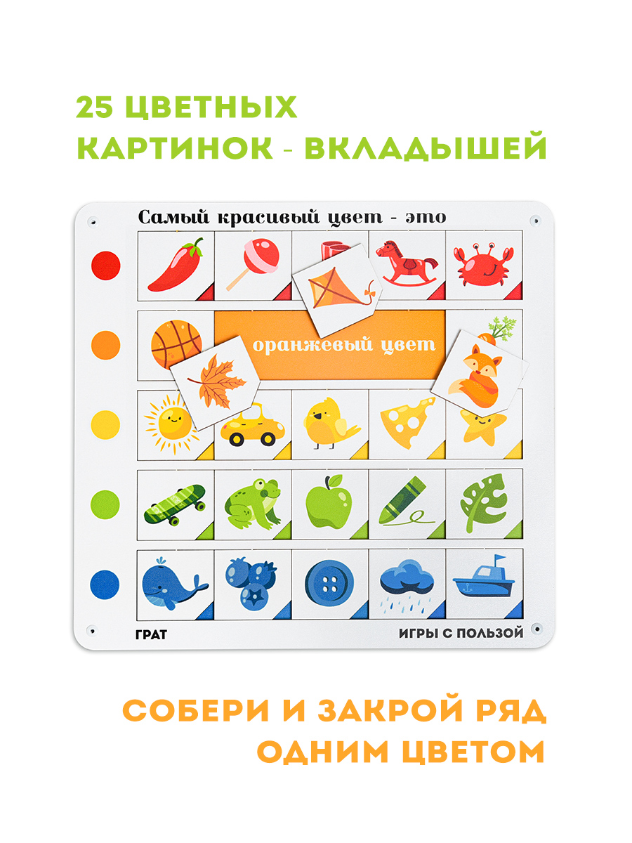 Сортер по цветам ГРАТ деревянный купить по цене 378 ₽ в интернет-магазине  Детский мир