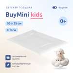 Анатомическая подушка buyson BuyMini для новорожденных от 0 до 3 лет 35х55 см высота 3 см