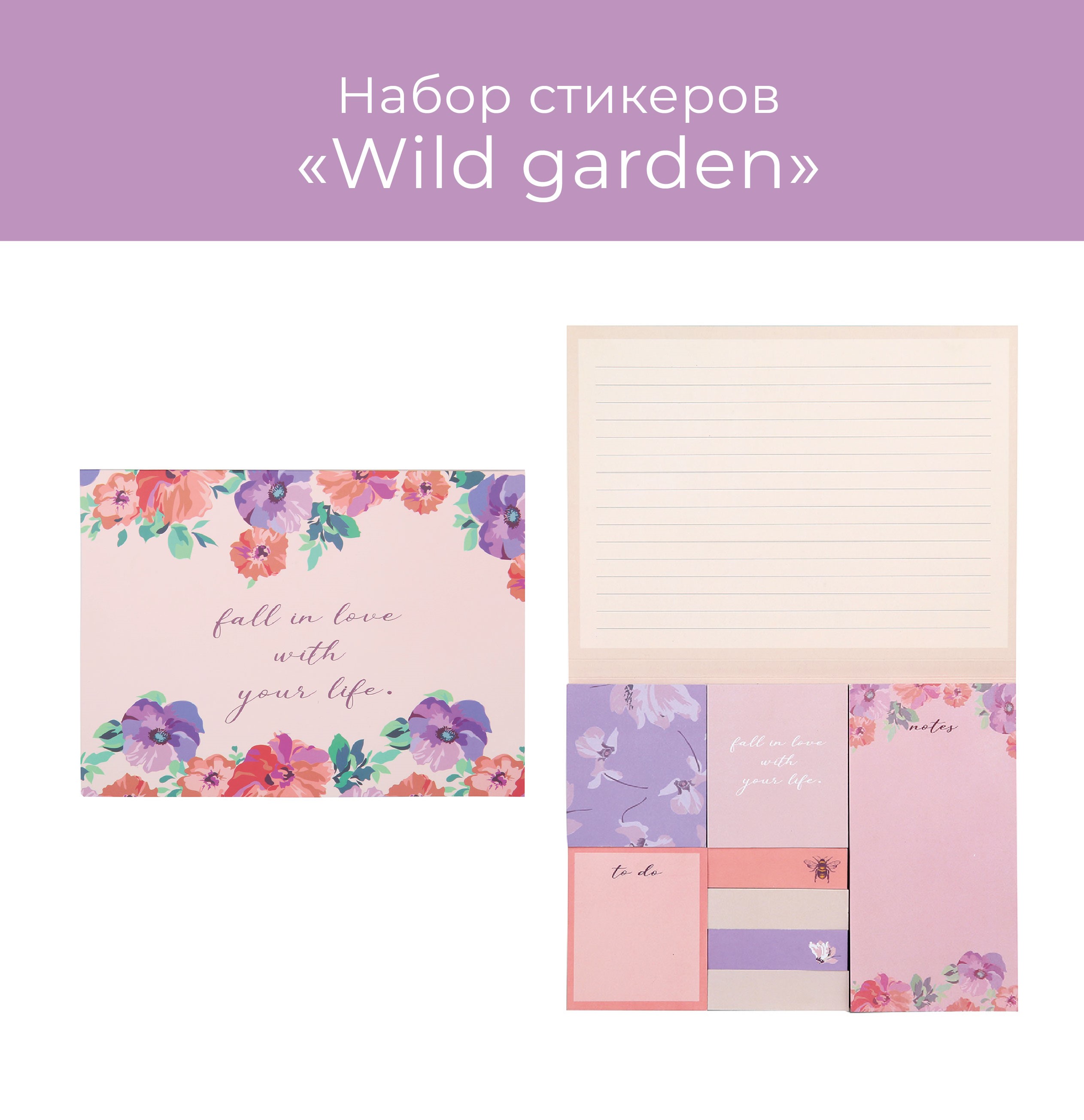 Набор стикеров N Family Wild garden - фото 1