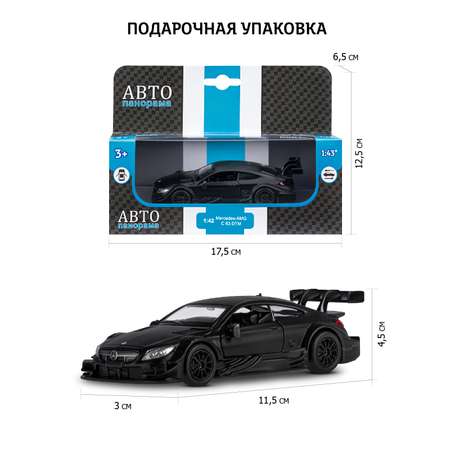 Автомобиль АВТОпанорама Mercedes AMG C 63 DTM 1:43 черный