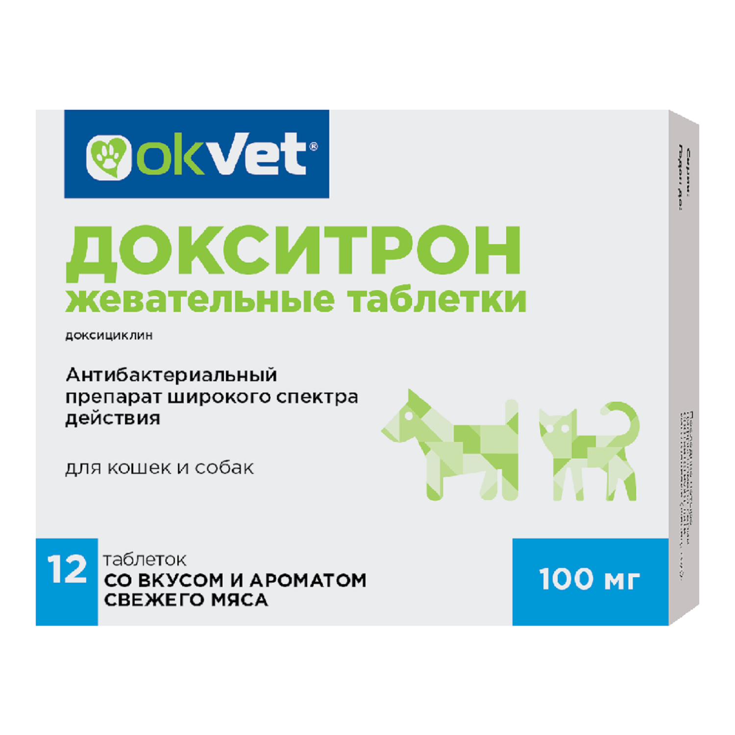 Препарат для кошек и собак АВЗ Докситрон антибактериальный 100мг 12 жевательных таблеток мясо - фото 1