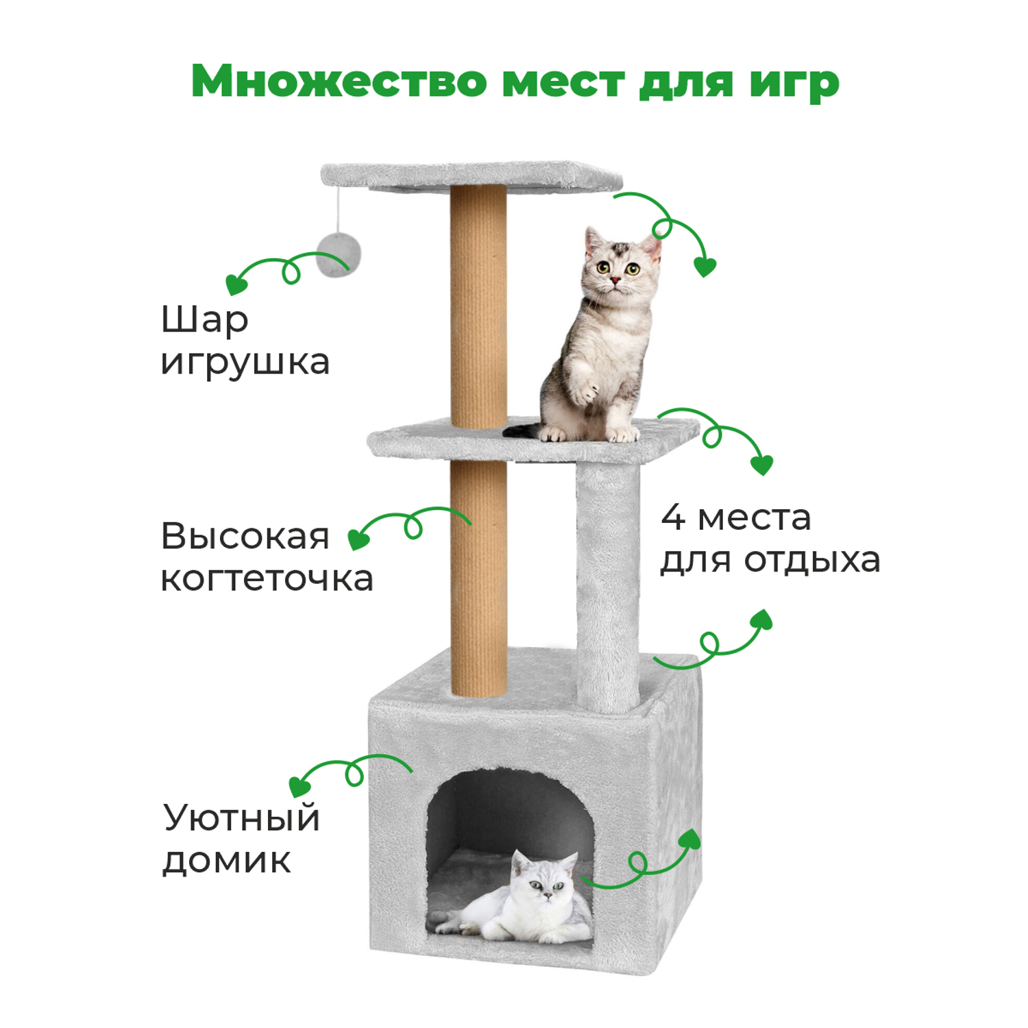 Когтеточка с домиком для кошек ZURAY серый - фото 1