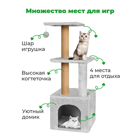 Когтеточка с домиком для кошек ZURAY серый
