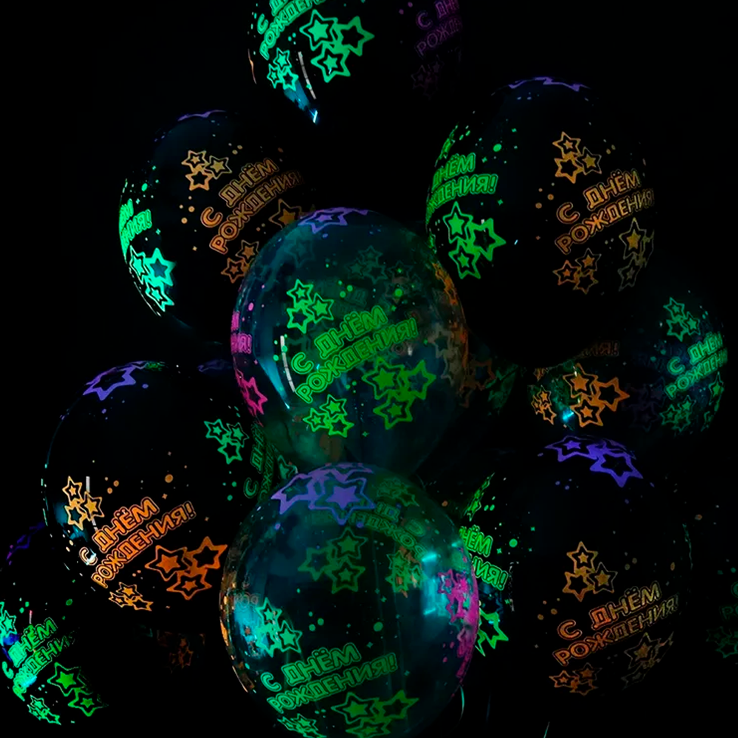Воздушные шары BELBAL неоновые С Днем рождения 35 см 15 шт - фото 2