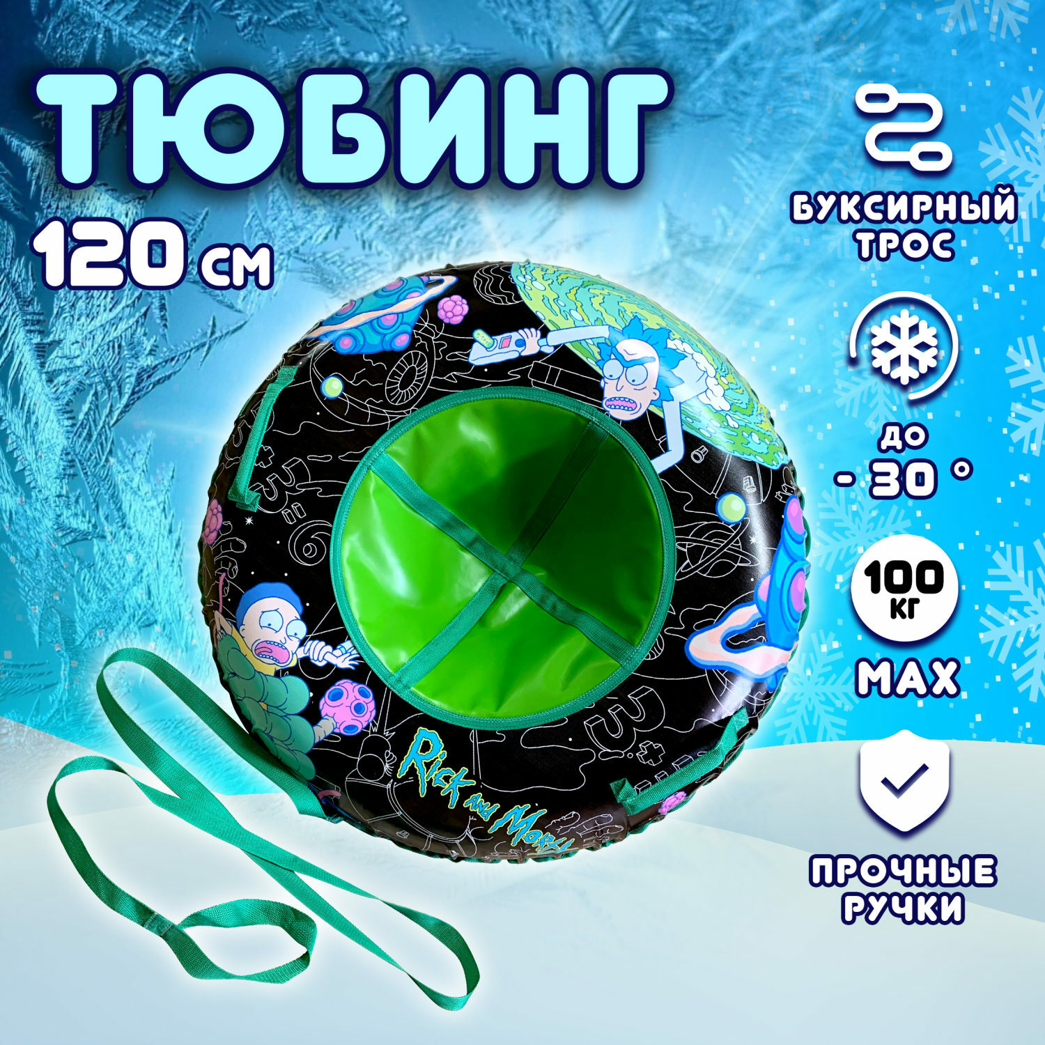 Тюбинг 1TOY 120 см - фото 1