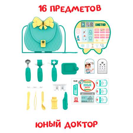 Игрушка Fudaer Доктор (инструменты)