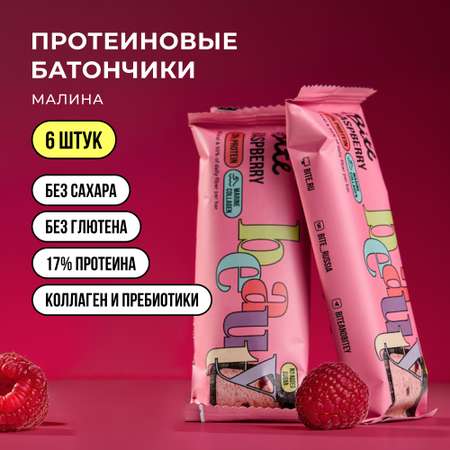 Протеиновый батончик Take a Bite Малина 6 шт