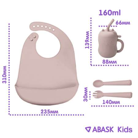 Набор детской посуды ABASK CHOCOMILK 7 предметов