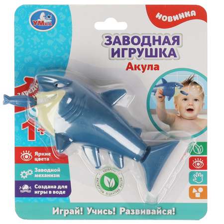 Игрушка УМка Акула заводная