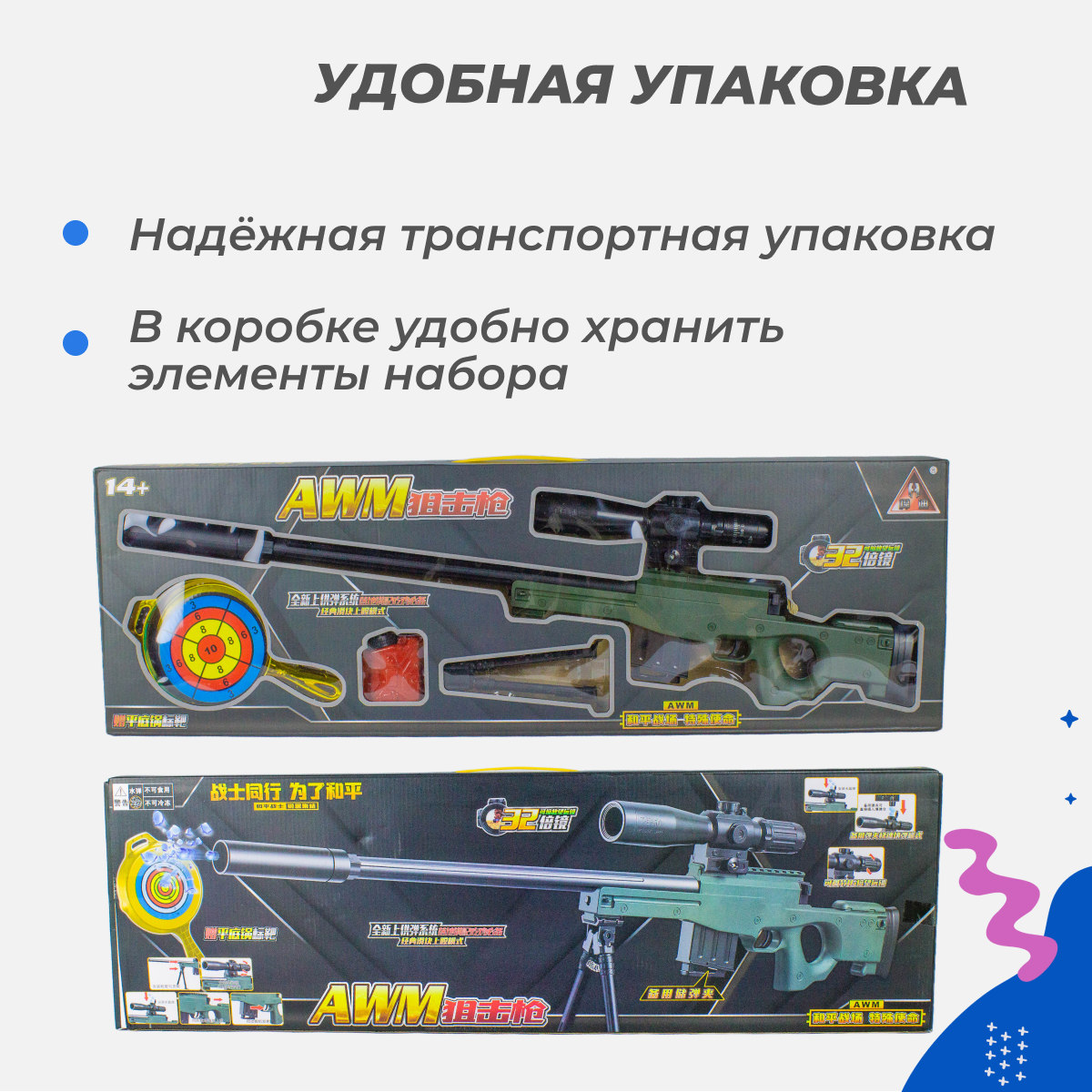 Сюжетно-ролевые игрушки Story Game AWM H68A - фото 7