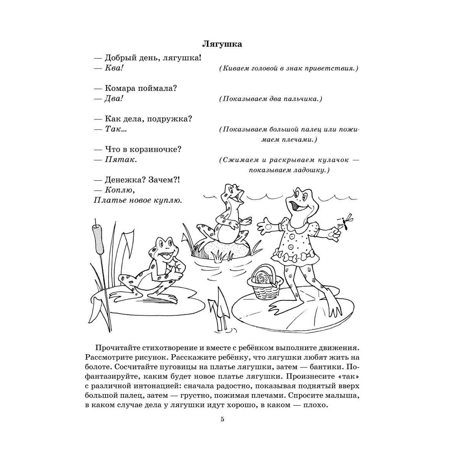 Книга ИД Литера Стихи-Болтушки которые помогут малышу заговорить - фото 4