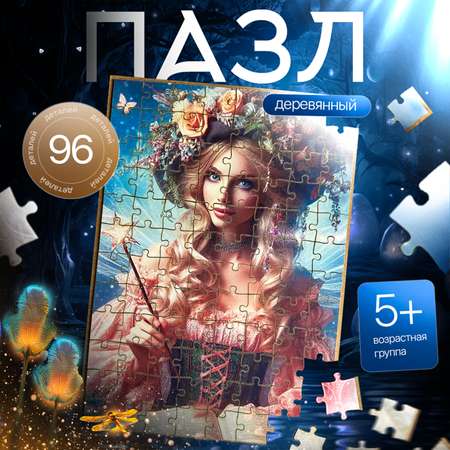 Пазлы Eco Magic Puzzles Фея